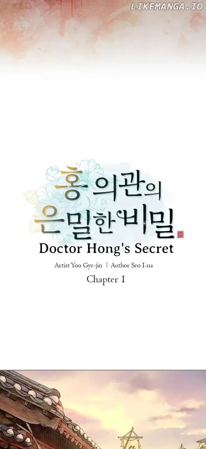 Doctor Hong's Secret Chapter 1.1 page 15 - 