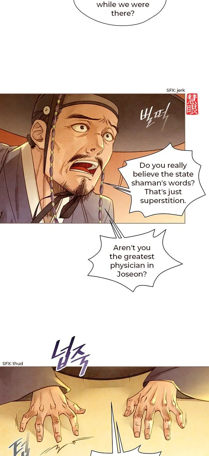 Doctor Hong's Secret Chapter 1 page 11 - 