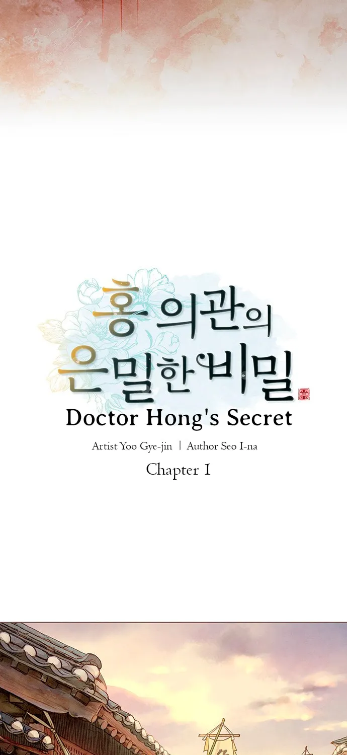 Doctor Hong's Secret Chapter 1 page 15 - 