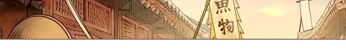 Doctor Hong's Secret Chapter 1 page 16 - 