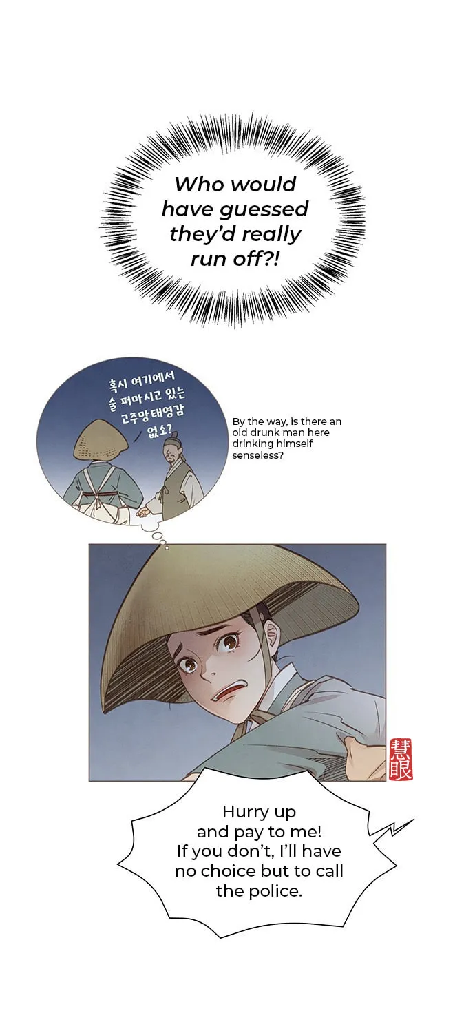 Doctor Hong's Secret Chapter 2 page 3 - 