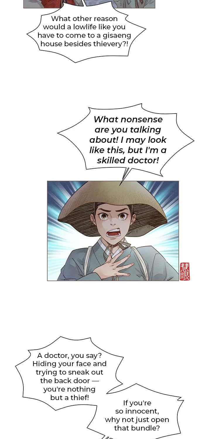 Doctor Hong's Secret Chapter 2 page 49 - 