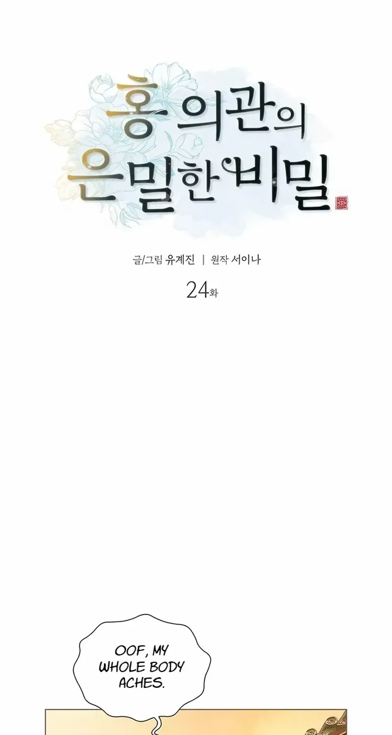Doctor Hong's Secret Chapter 24 page 15 - 