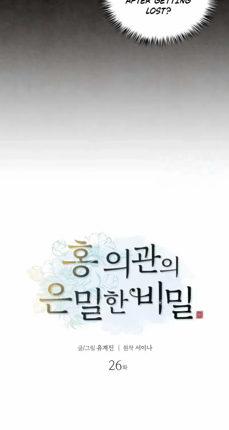 Doctor Hong's Secret Chapter 26 page 31 - 