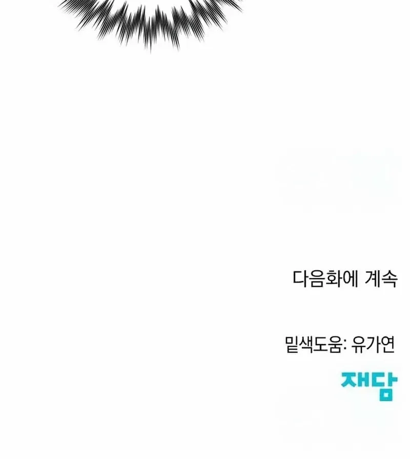 Doctor Hong's Secret Chapter 28 page 66 - 
