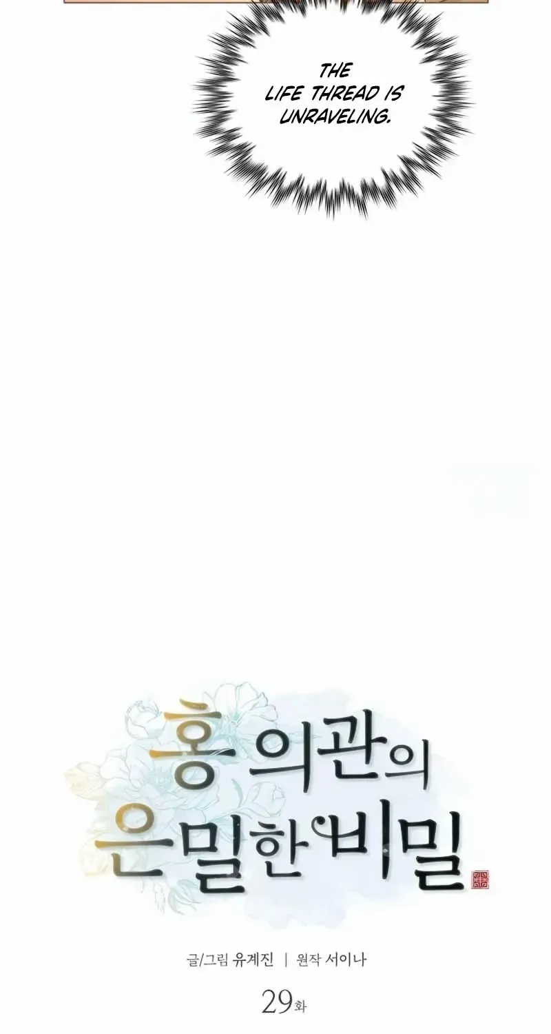 Doctor Hong's Secret Chapter 29 page 15 - 