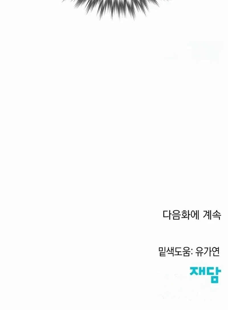 Doctor Hong's Secret Chapter 29 page 65 - 