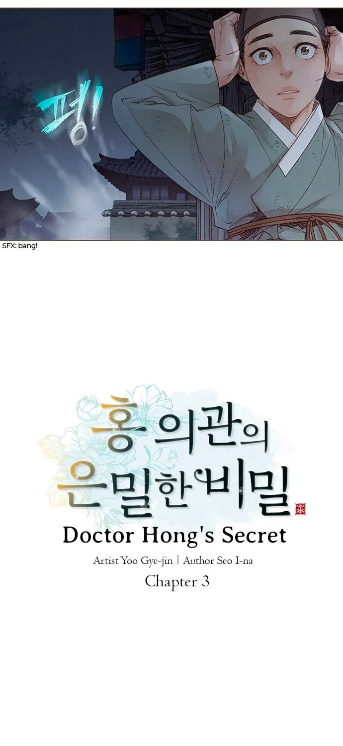 Doctor Hong's Secret Chapter 3 page 35 - 