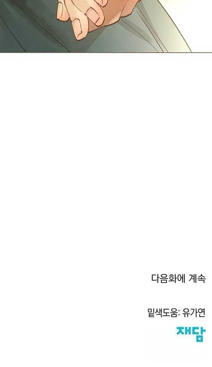 Doctor Hong's Secret Chapter 32 page 61 - 