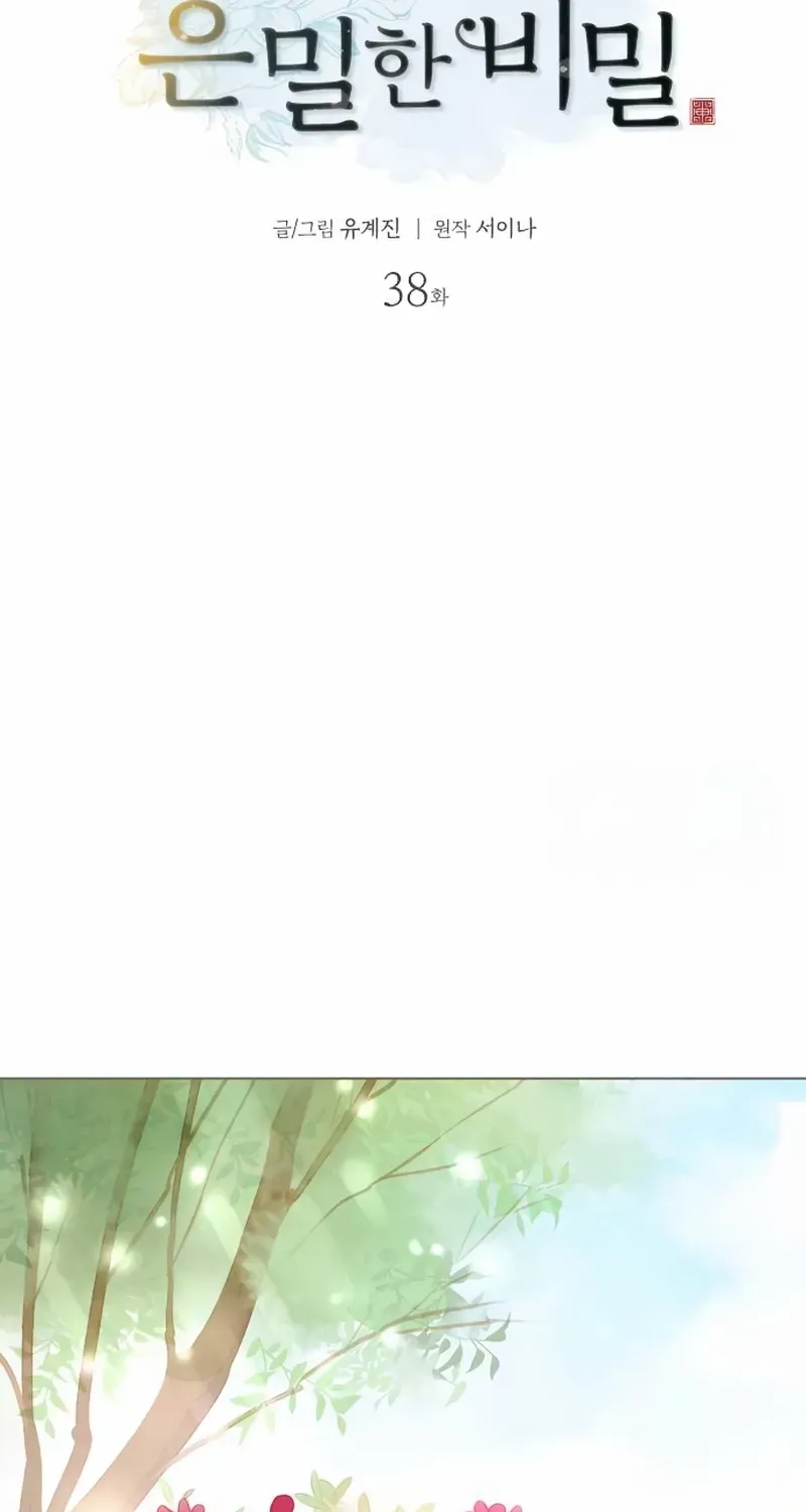 Doctor Hong's Secret Chapter 38 page 25 - 