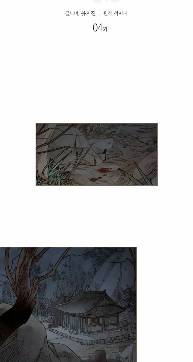 Doctor Hong's Secret Chapter 4 page 6 - 