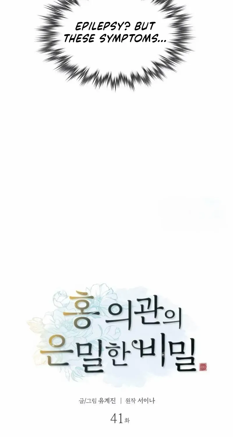 Doctor Hong's Secret Chapter 41 page 16 - 