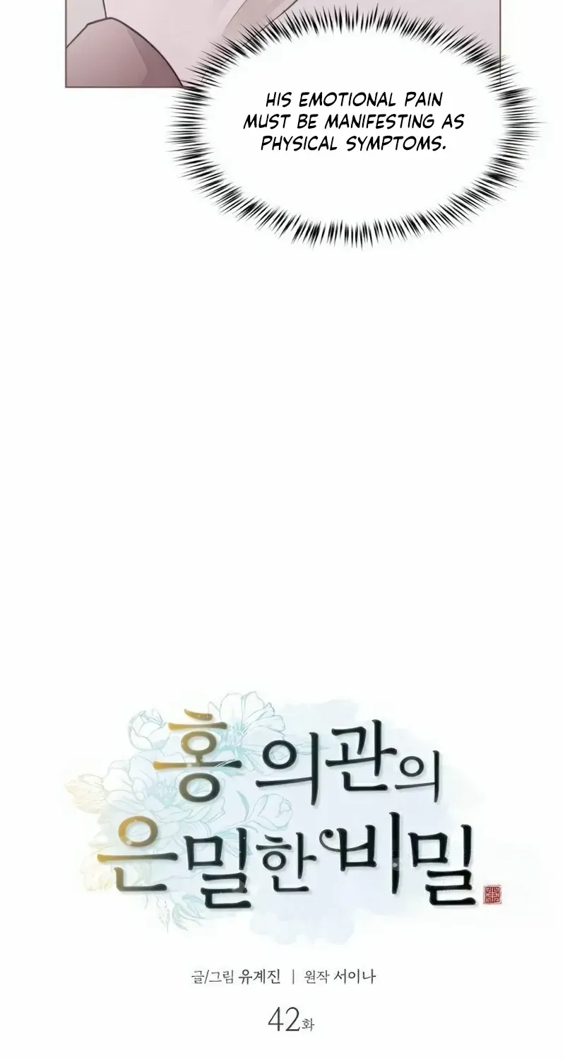 Doctor Hong's Secret Chapter 42 page 13 - 