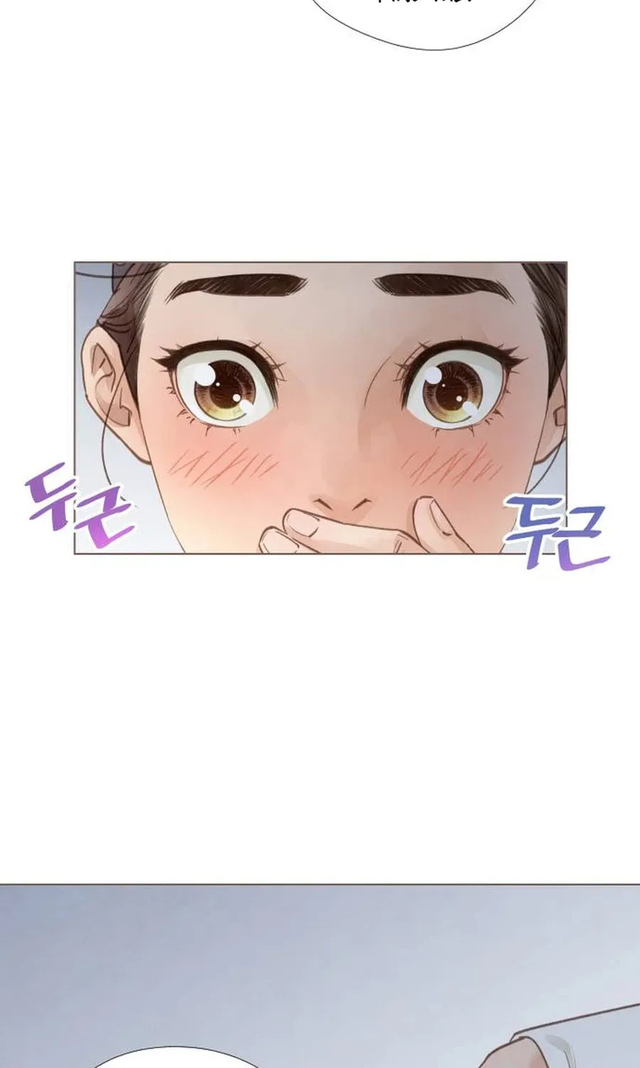 Doctor Hong's Secret Chapter 5 page 75 - 