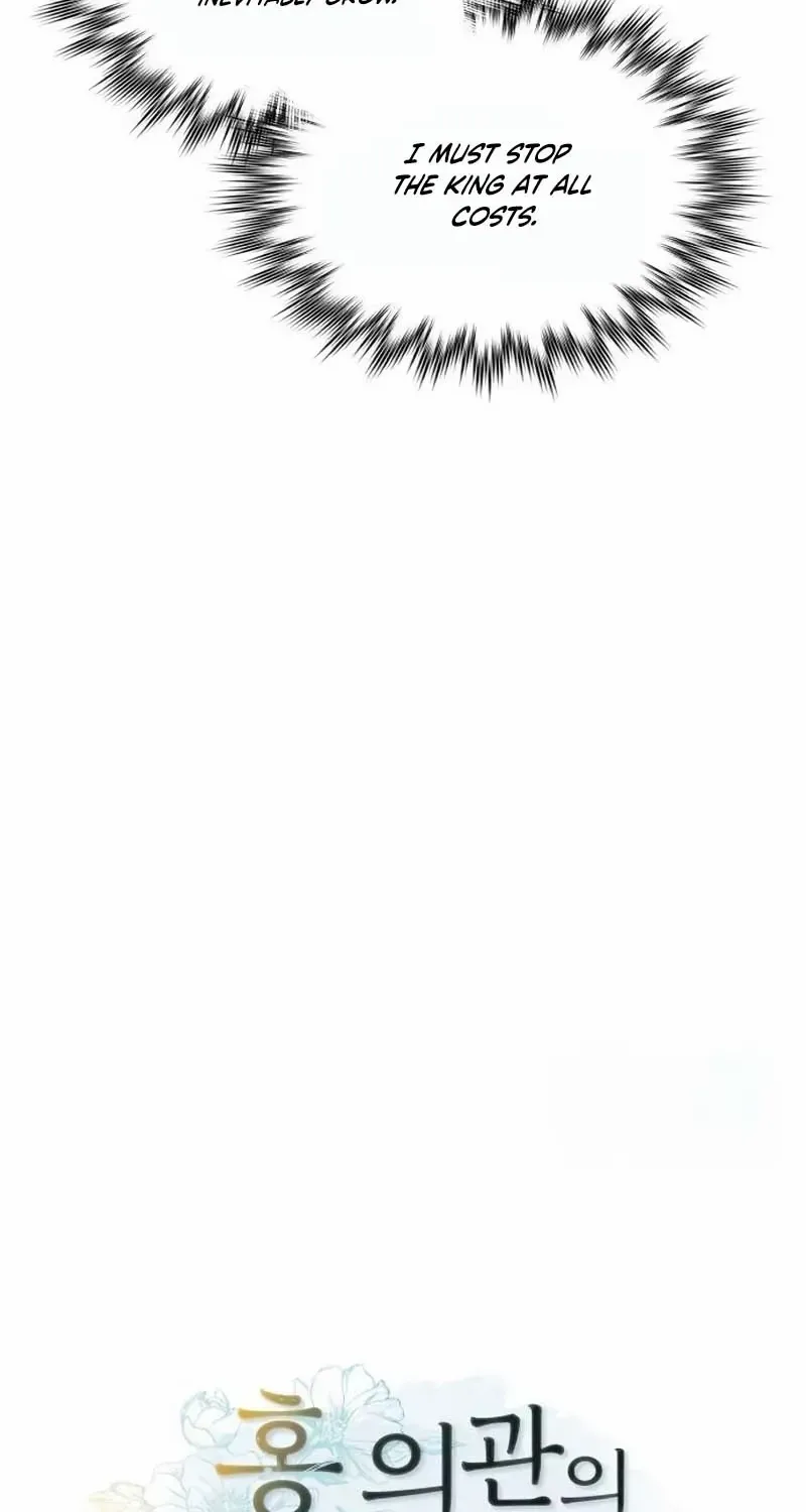 Doctor Hong's Secret Chapter 60 page 8 - 