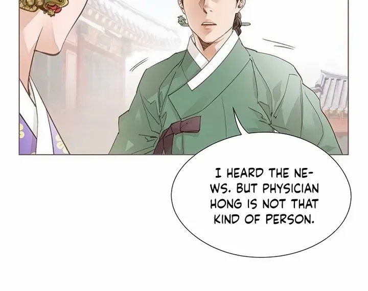 Doctor Hong's Secret Chapter 66 page 21 - 