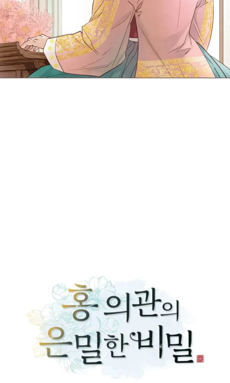 Doctor Hong's Secret Chapter 7 page 4 - 