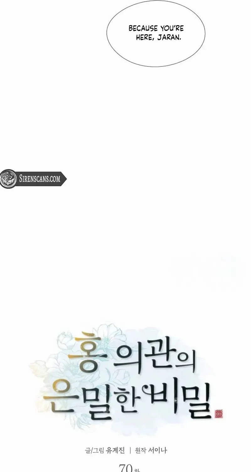 Doctor Hong's Secret Chapter 70 page 11 - 