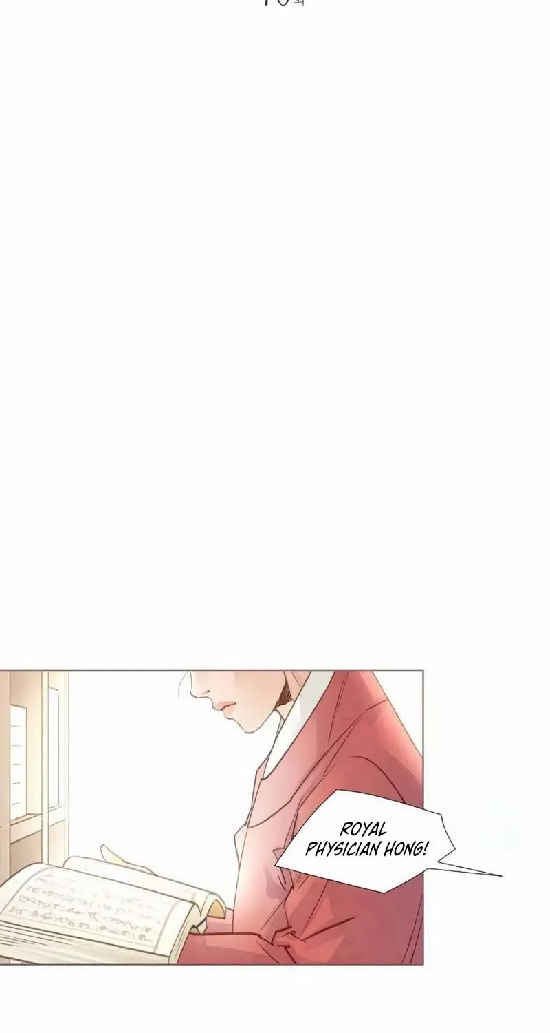 Doctor Hong's Secret Chapter 70 page 12 - 