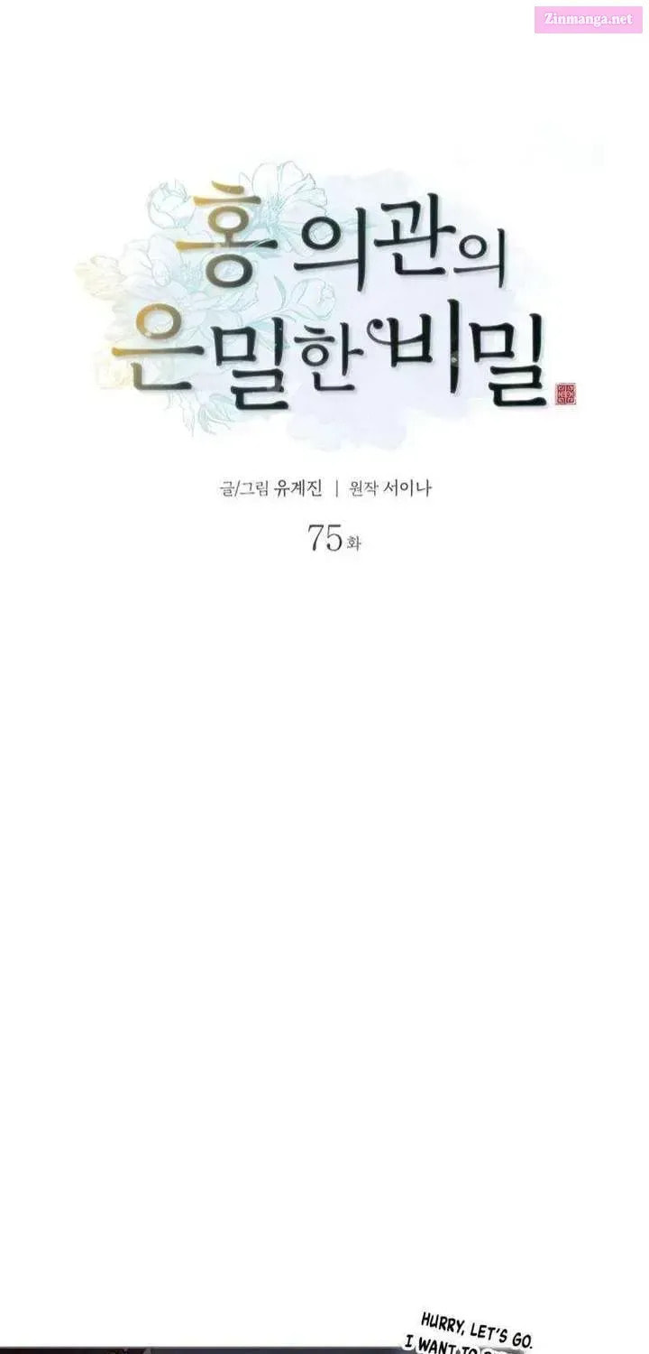 Doctor Hong's Secret Chapter 75.1 page 25 - 