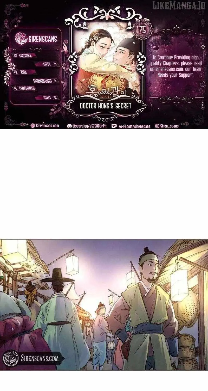 Doctor Hong's Secret Chapter 75 page 1 - 