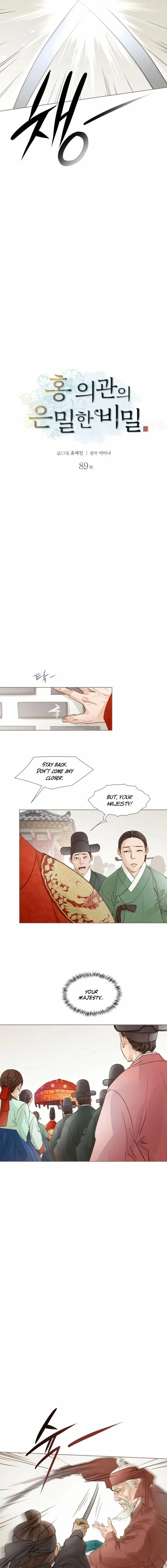 Doctor Hong's Secret Chapter 89 page 3 - 