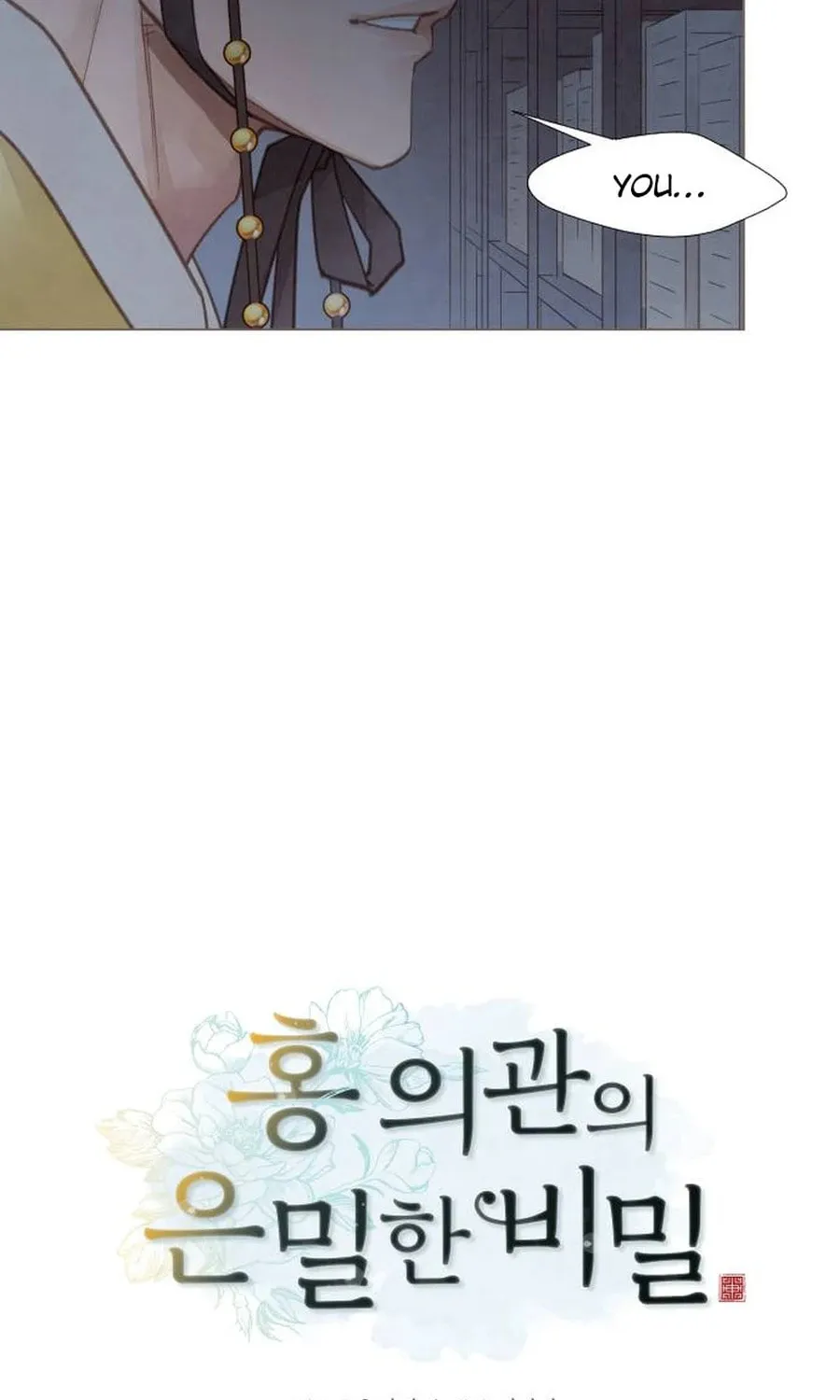 Doctor Hong's Secret Chapter 9 page 17 - 