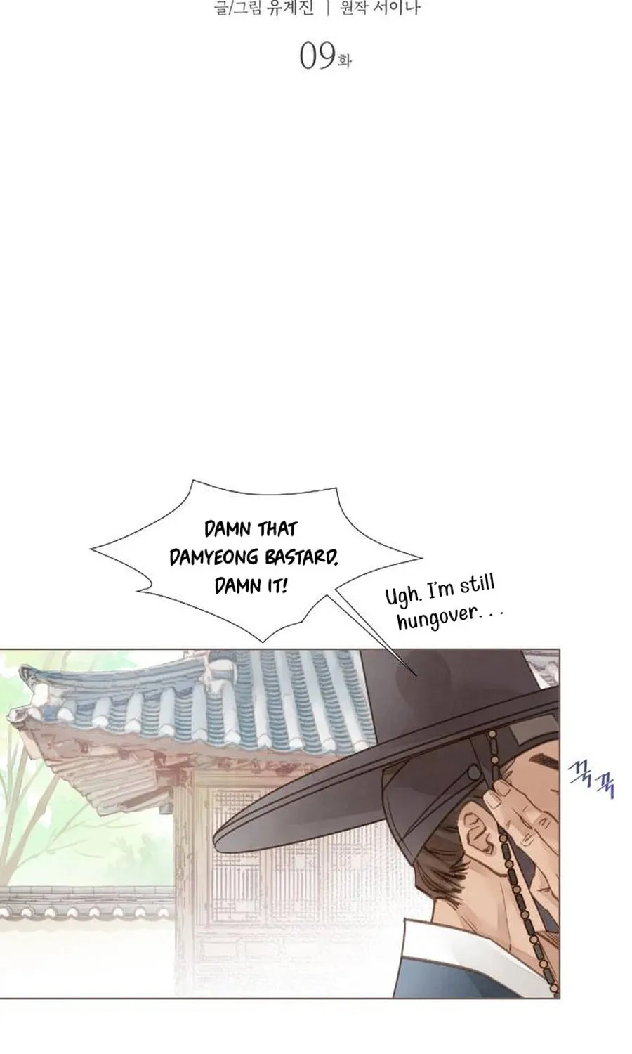 Doctor Hong's Secret Chapter 9 page 18 - 