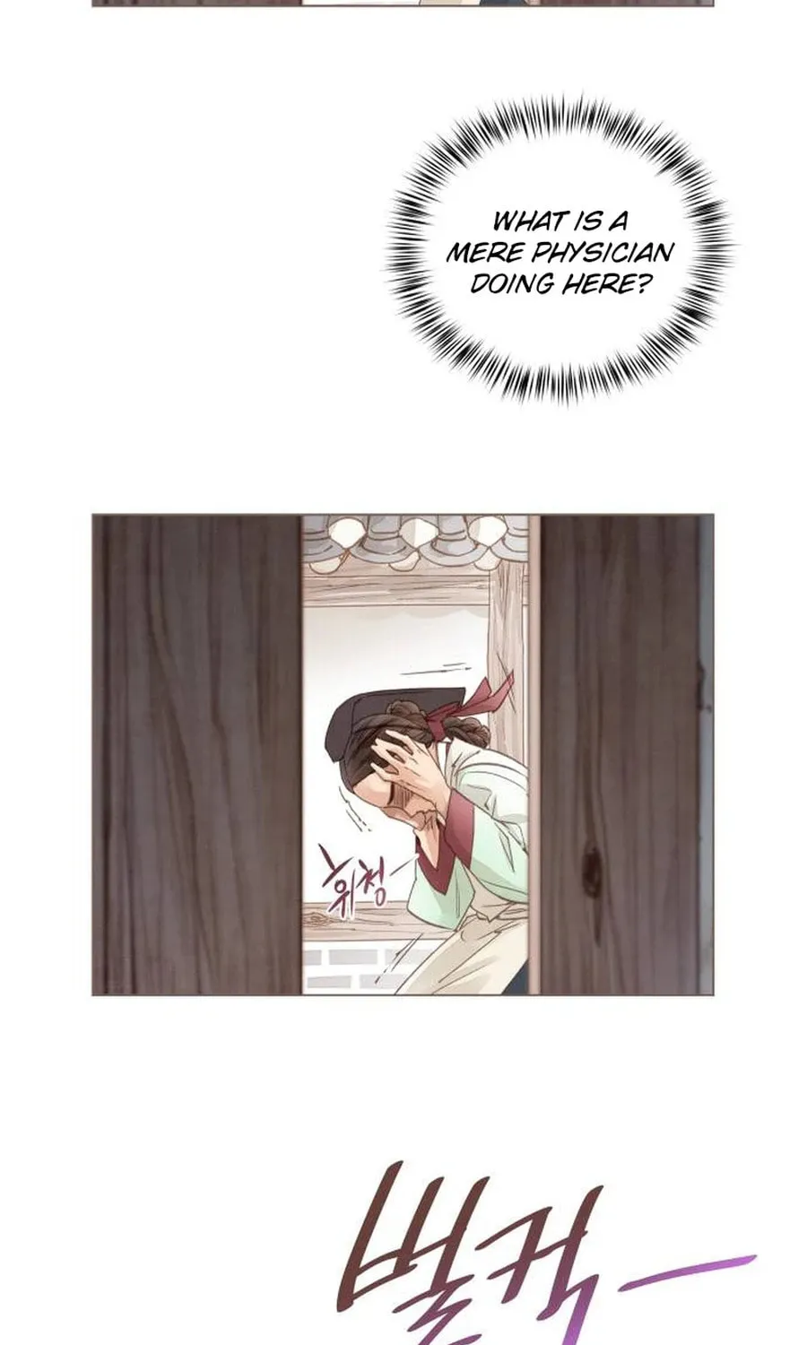 Doctor Hong's Secret Chapter 9 page 6 - 