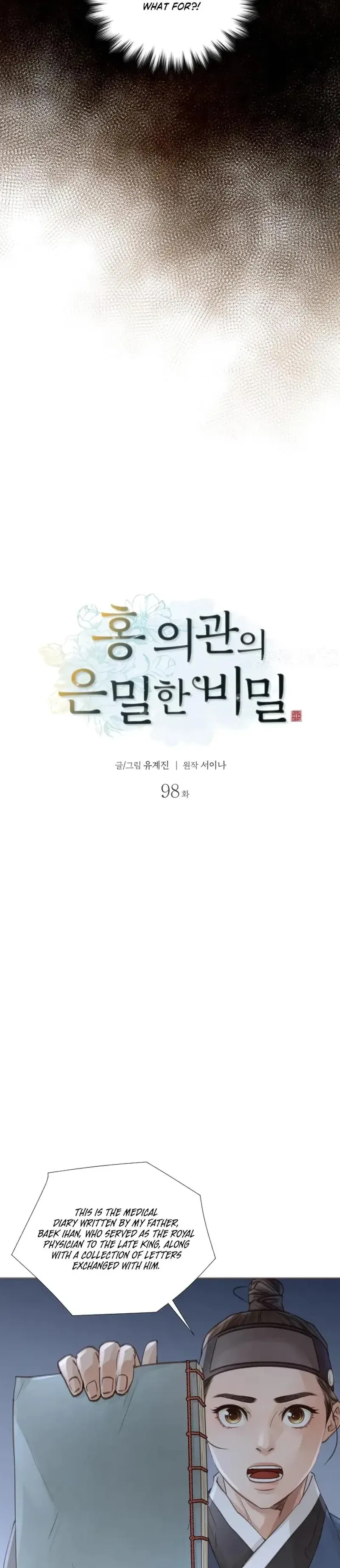 Doctor Hong's Secret Chapter 98 page 5 - 