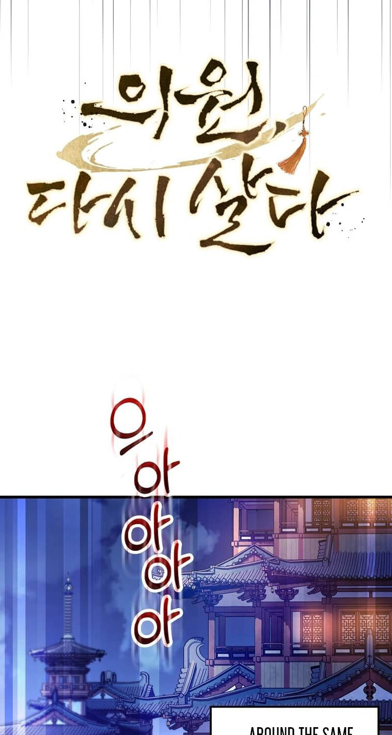 Doctor, Live Again Chapter 247 page 76 - 