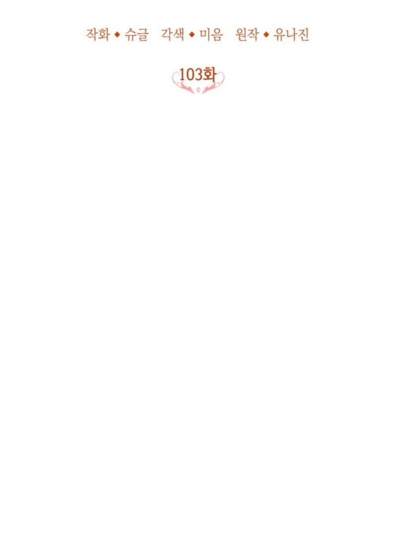 Doctor Resignation Chapter 103 page 61 - 