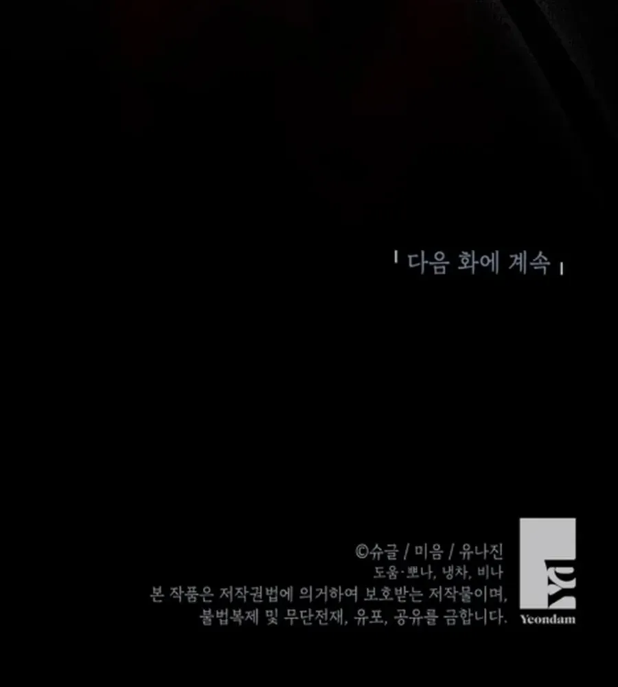 Doctor Resignation Chapter 95 page 89 - 
