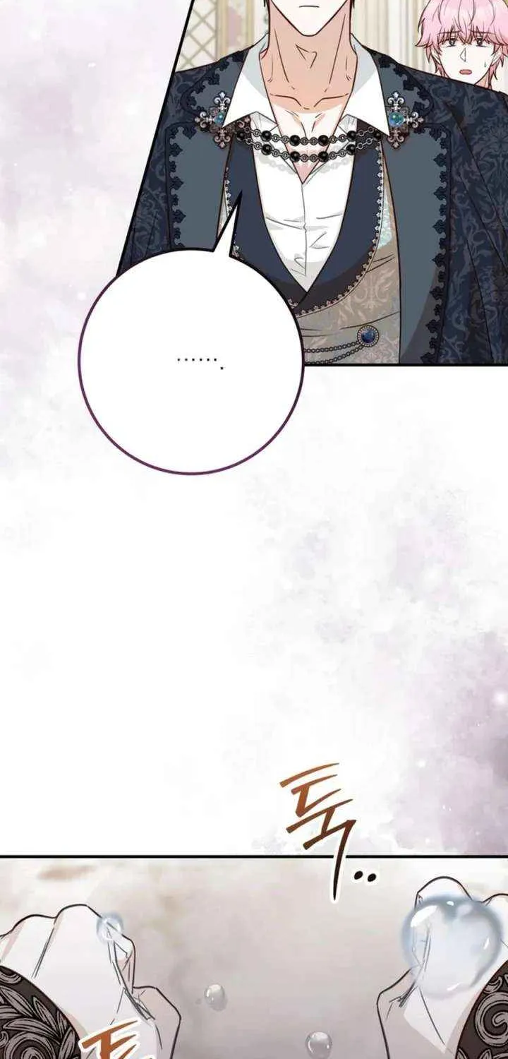 Doctor Resignation Chapter 96 page 48 - 