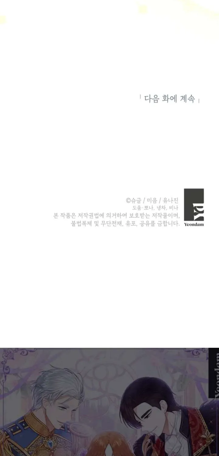 Doctor Resignation Chapter 96 page 69 - 