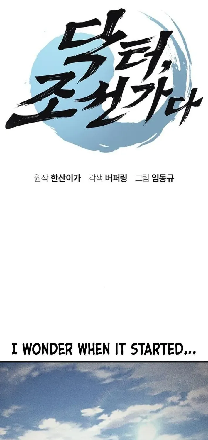Doctor's Time Travel To Joseon Chapter 53 page 4 - 