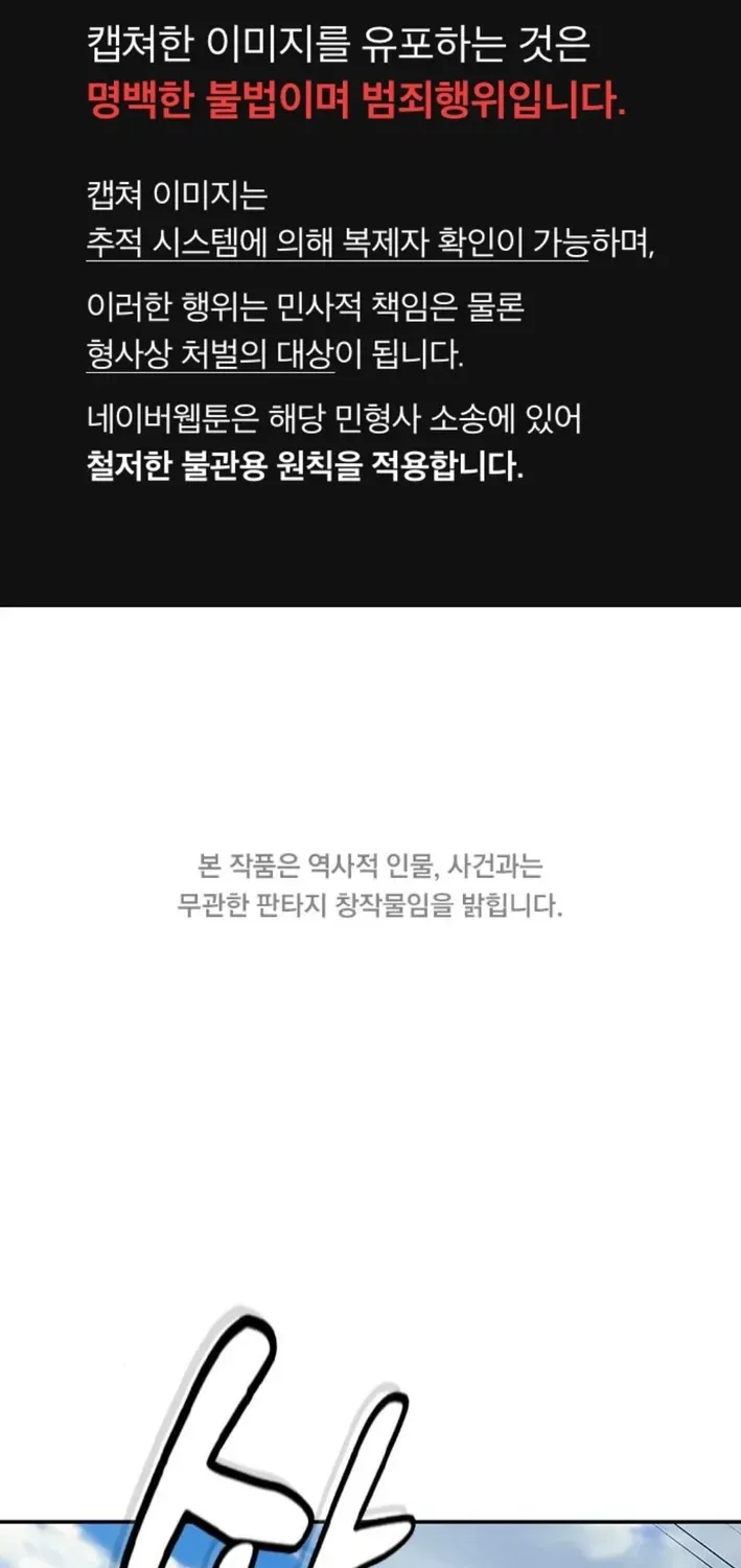 Doctor's Time Travel To Joseon Chapter 56 page 2 - 