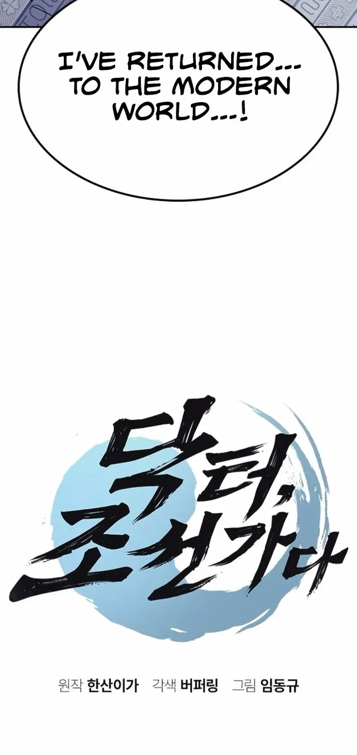 Doctor's Time Travel To Joseon Chapter 58 page 8 - 