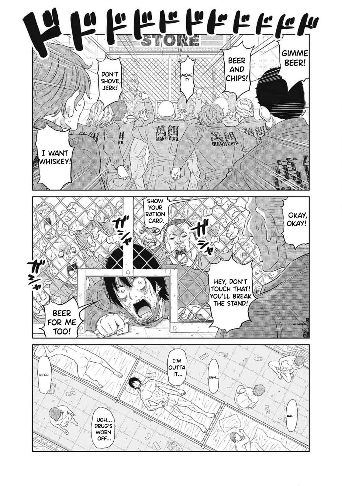 DODODODO! Chapter 1 page 18 - 