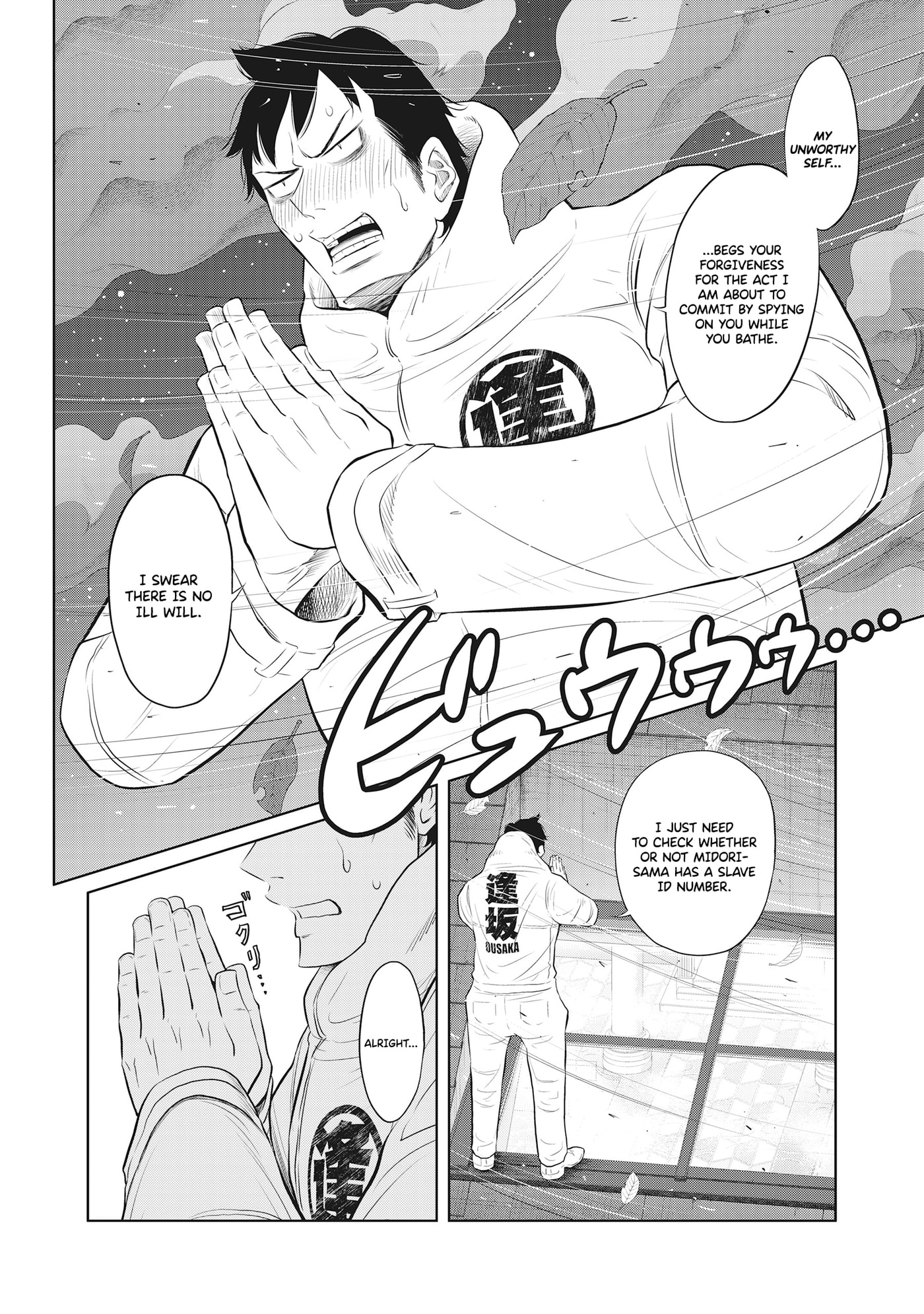 DODODODO! Chapter 12 page 2 - 