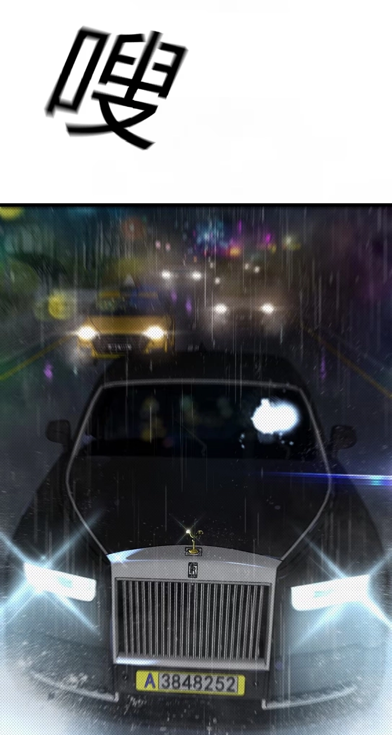 Dog Eat Dog Chapter 0 page 2 - 
