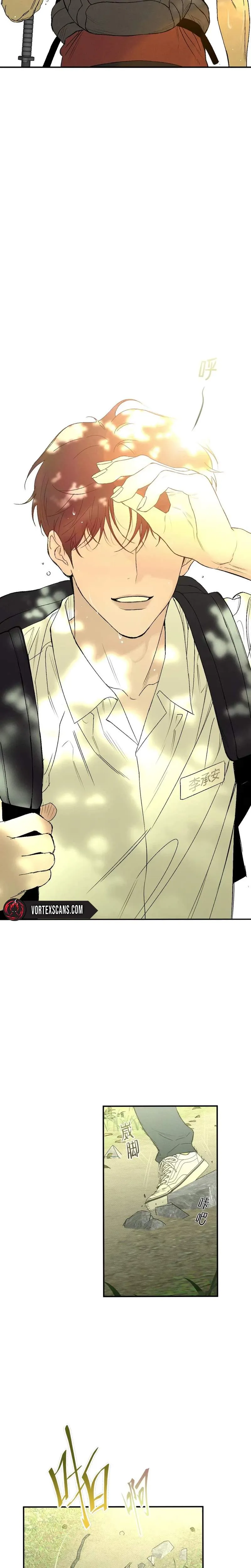 Dog Eat Dog Chapter 2 page 3 - 