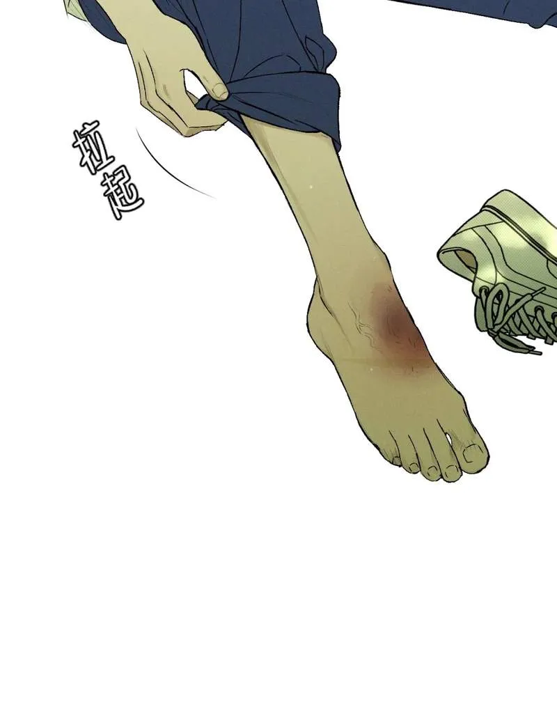 Dog Eat Dog Chapter 2 page 5 - 