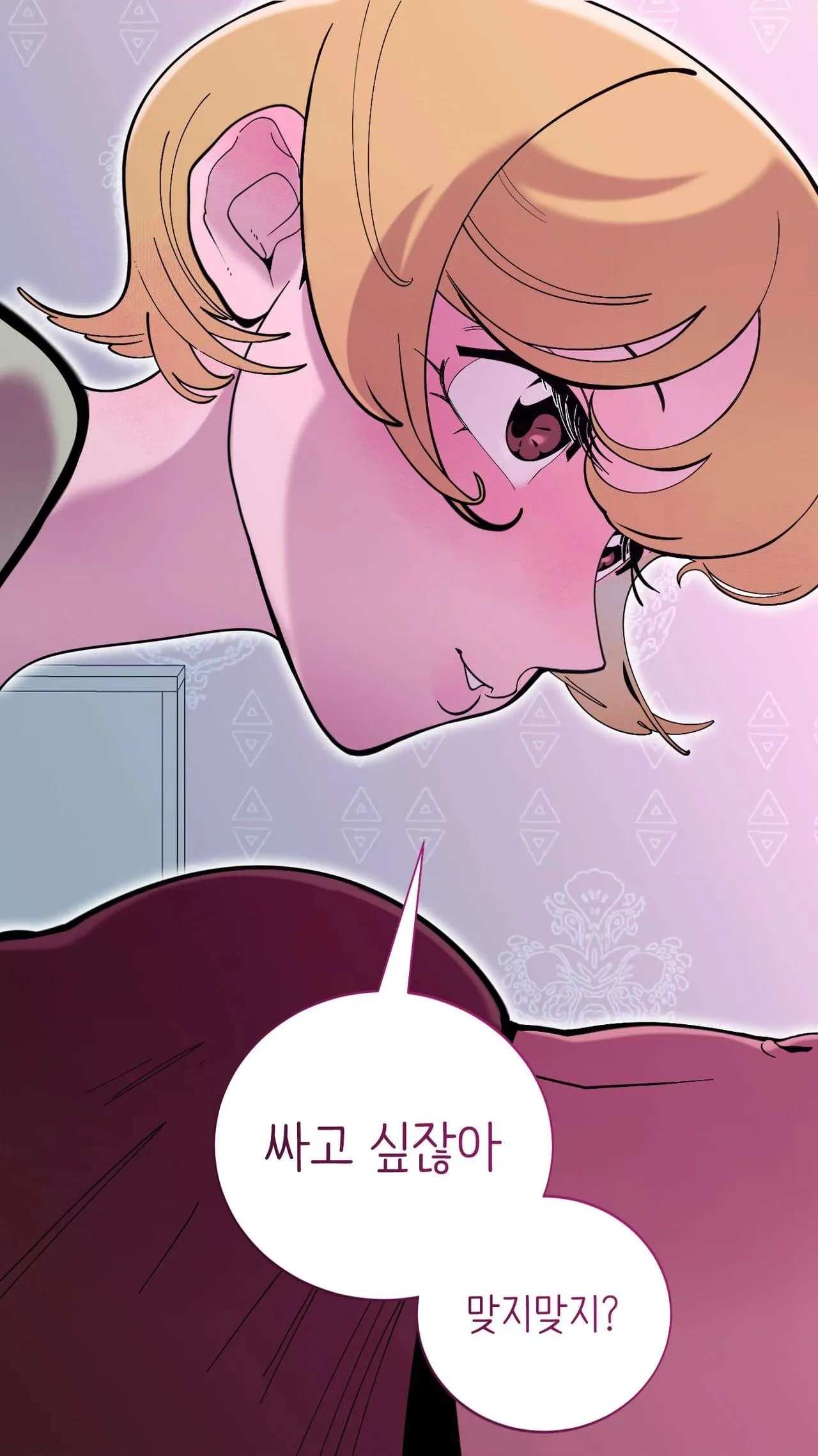 Dog without a leash Chapter 7 page 1 - 