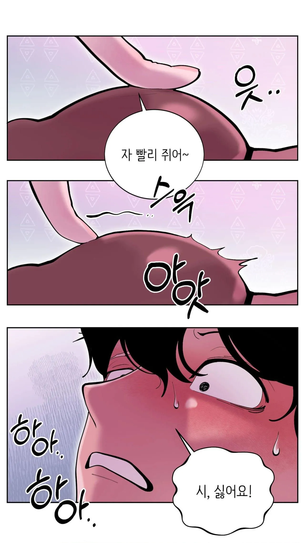 Dog without a leash Chapter 7 page 2 - 