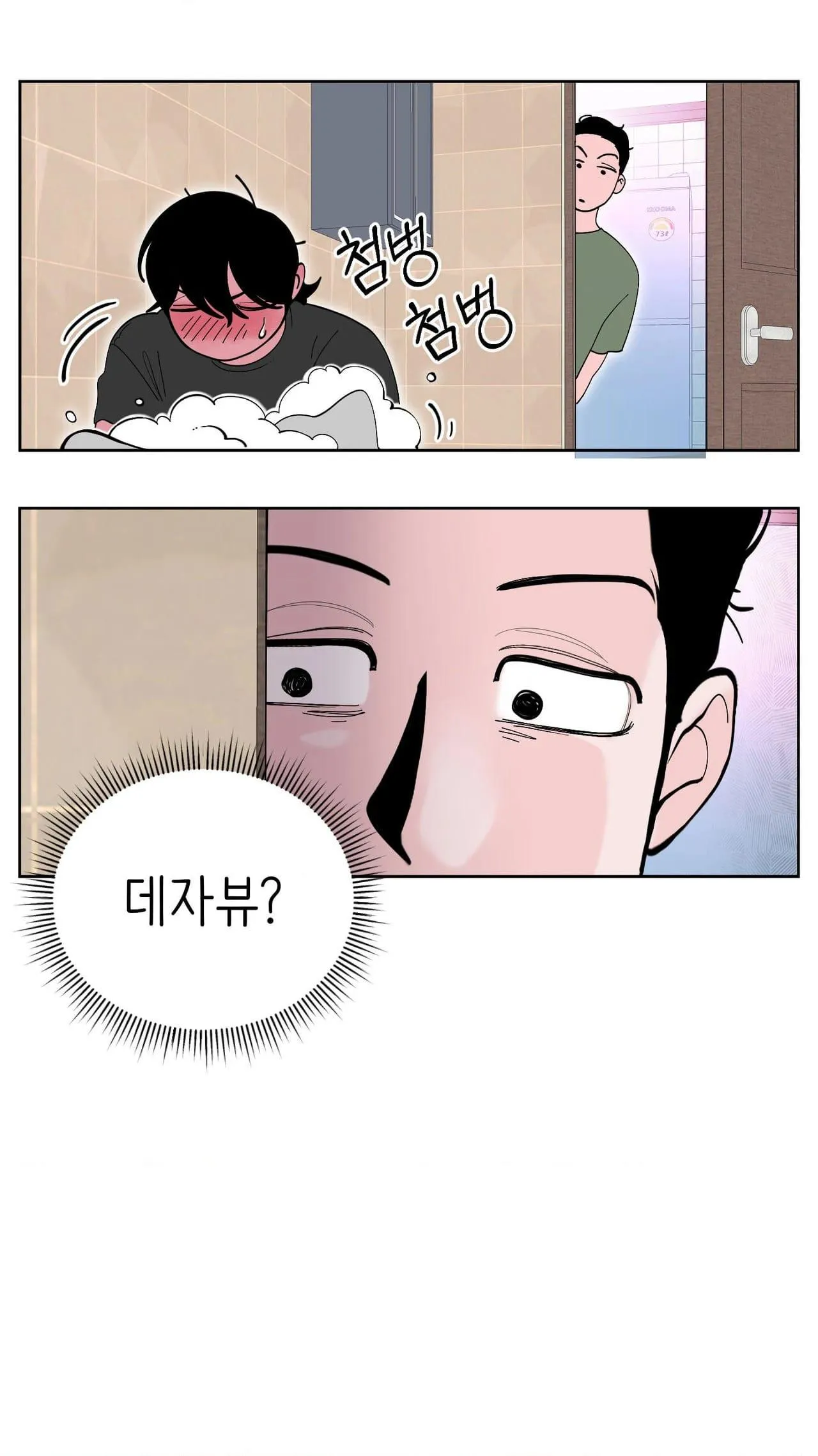 Dog without a leash Chapter 7 page 15 - 