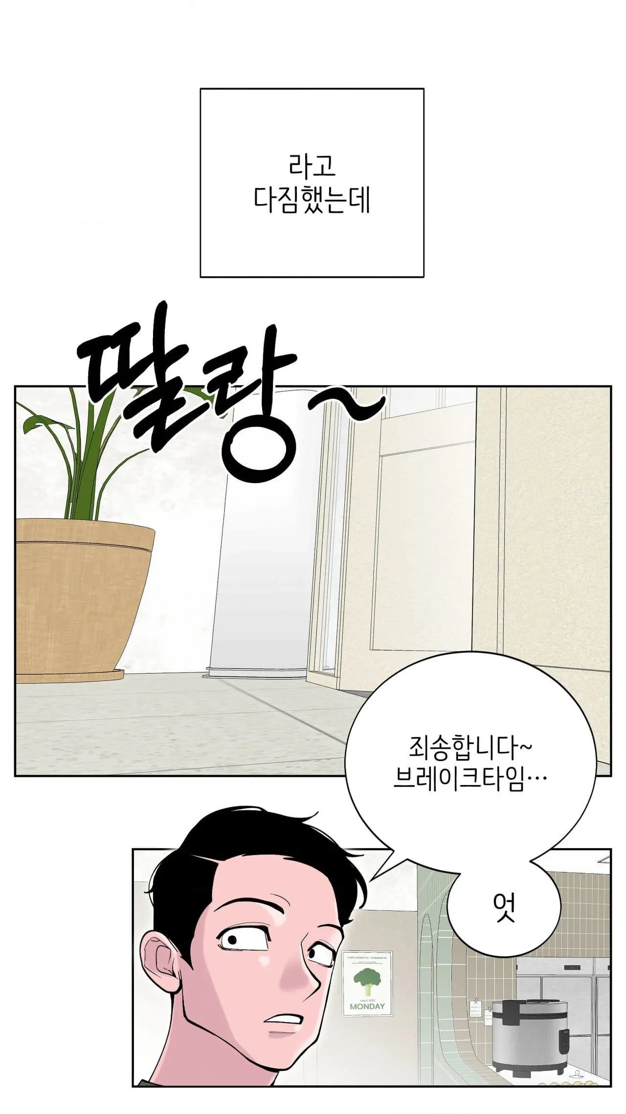 Dog without a leash Chapter 7 page 18 - 