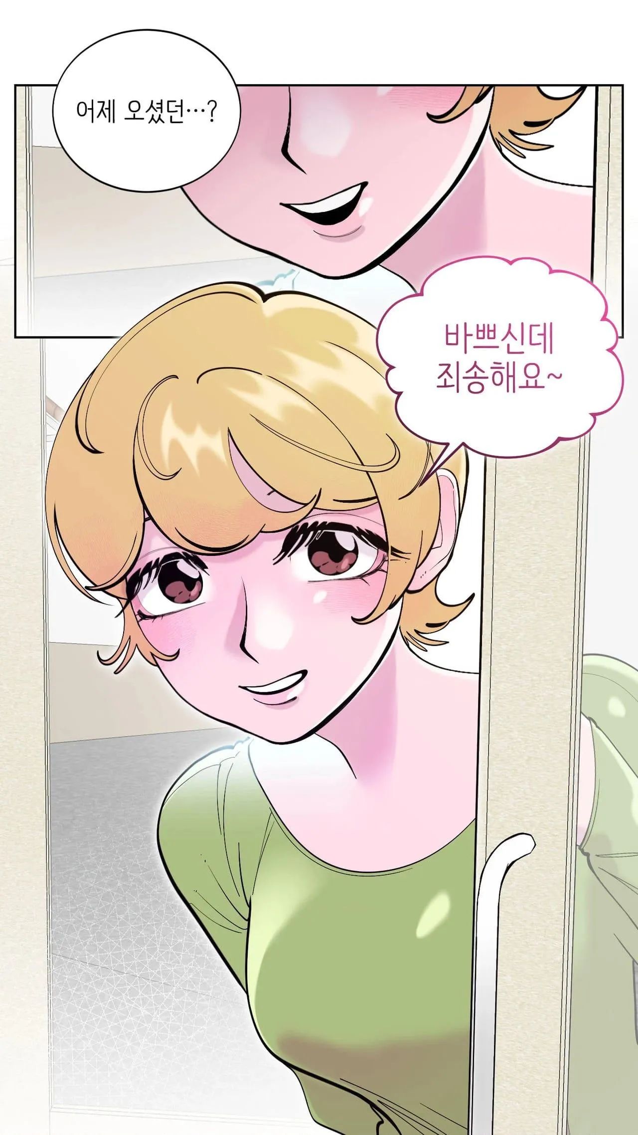 Dog without a leash Chapter 7 page 19 - 