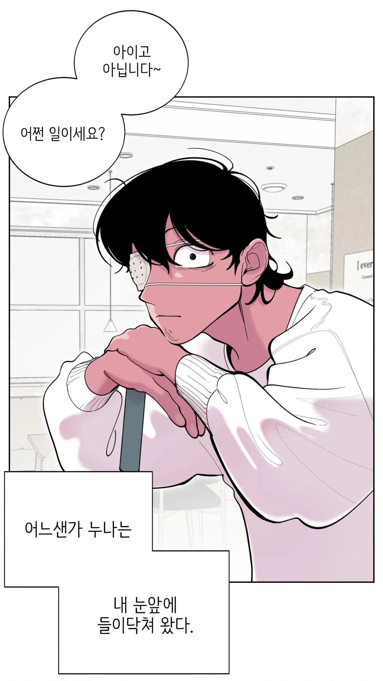 Dog without a leash Chapter 7 page 20 - 
