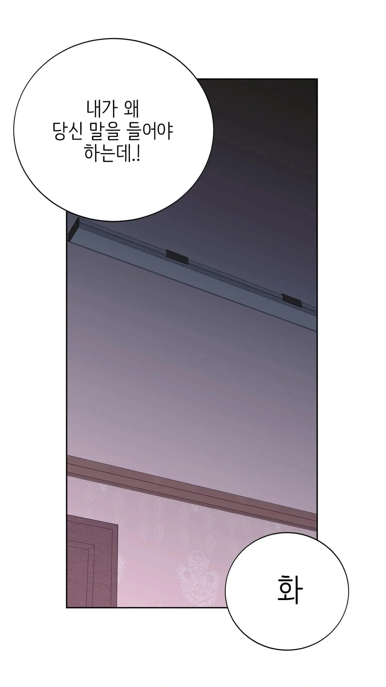 Dog without a leash Chapter 7 page 3 - 